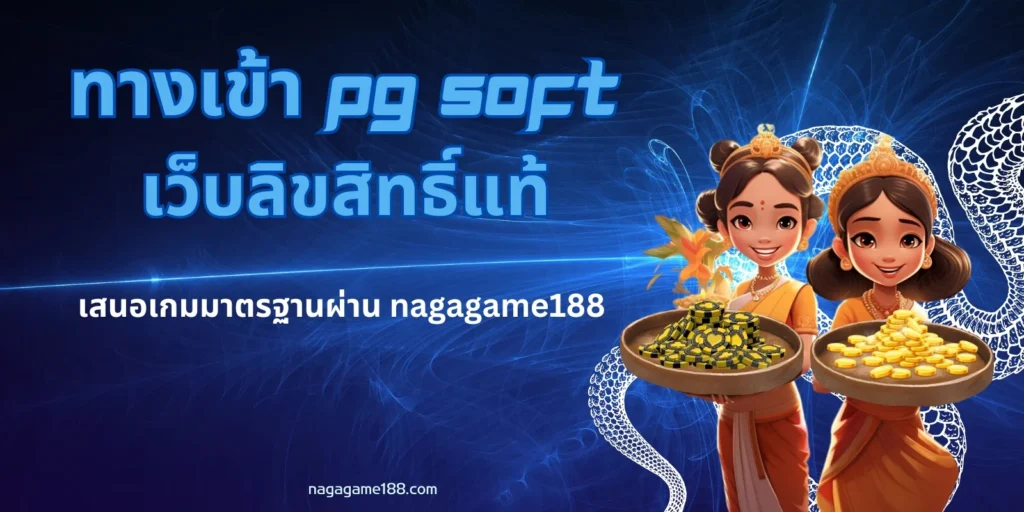 เข้าถึงเกมสล็อตออนไลน์ได้ก่อนใคร!